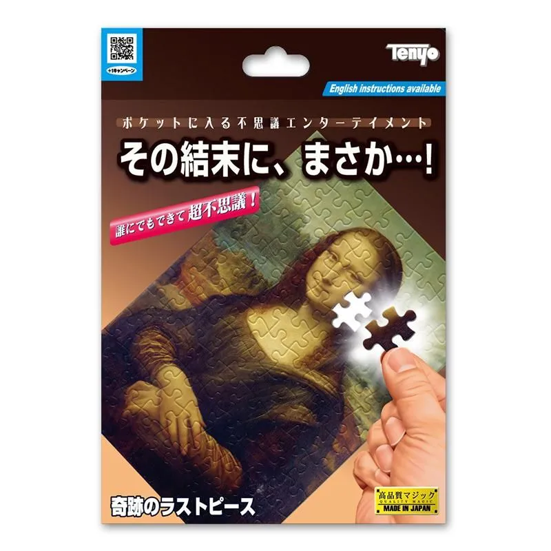 La última pieza, de Tenyo (The final piece). 2023 (Puzzle Mona Lisa) - Imagen 3