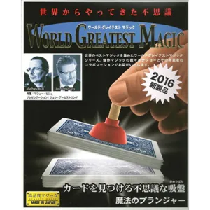 Magical plunger - Desatascador, de Tenyo // T-267