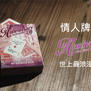 Anniversary 2.0 The Final Waltz de Patrick Kun